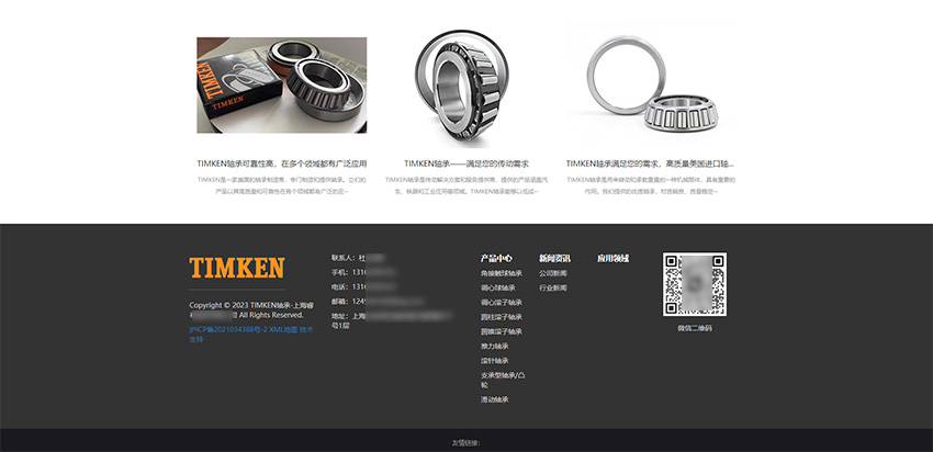 TIMKEN轴承-美国进口轴承工业解决方案-铁姆肯轴承(TIMKEN)_04.jpg